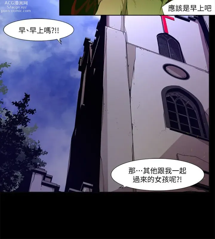 Page 401 of manga 阴湿路 陰濕路 1-40