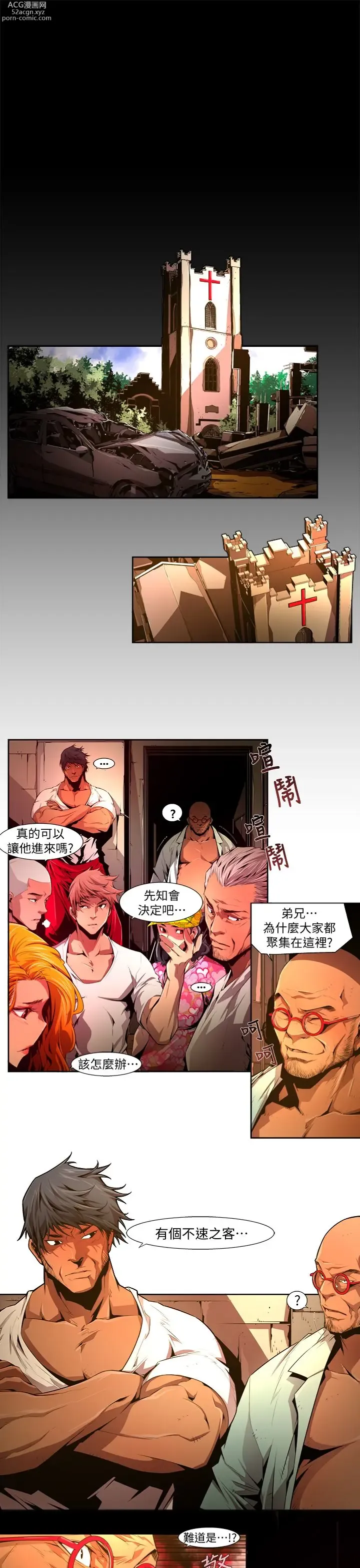 Page 425 of manga 阴湿路 陰濕路 1-40