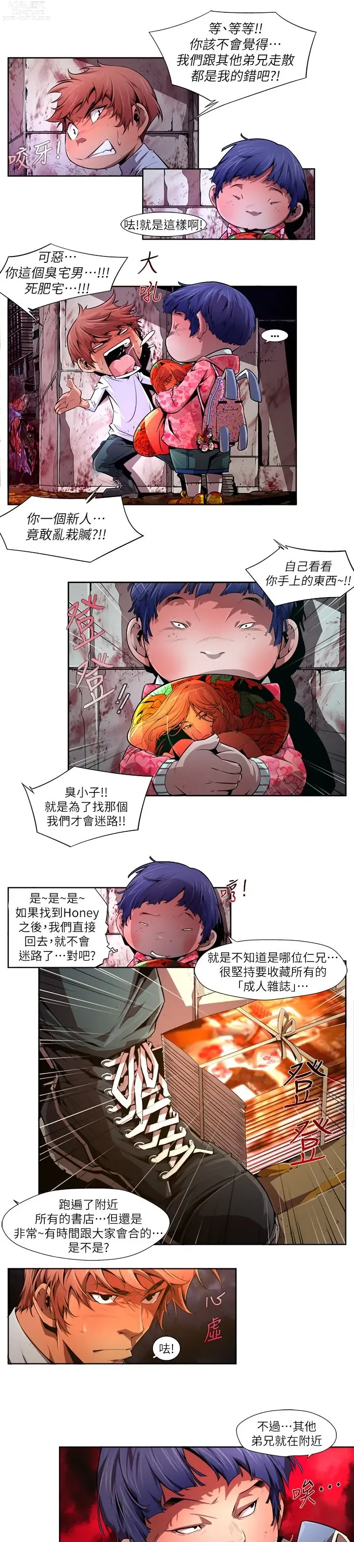 Page 431 of manga 阴湿路 陰濕路 1-40