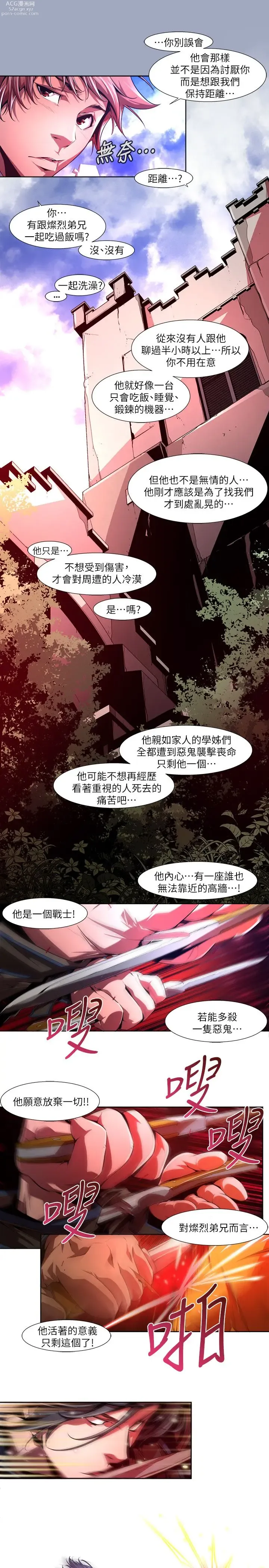 Page 449 of manga 阴湿路 陰濕路 1-40