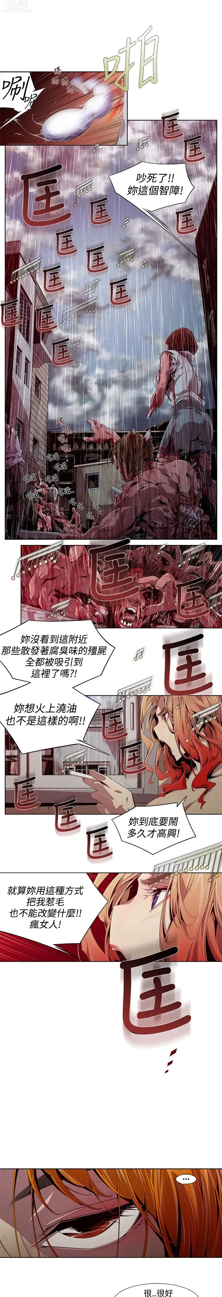 Page 48 of manga 阴湿路 陰濕路 1-40