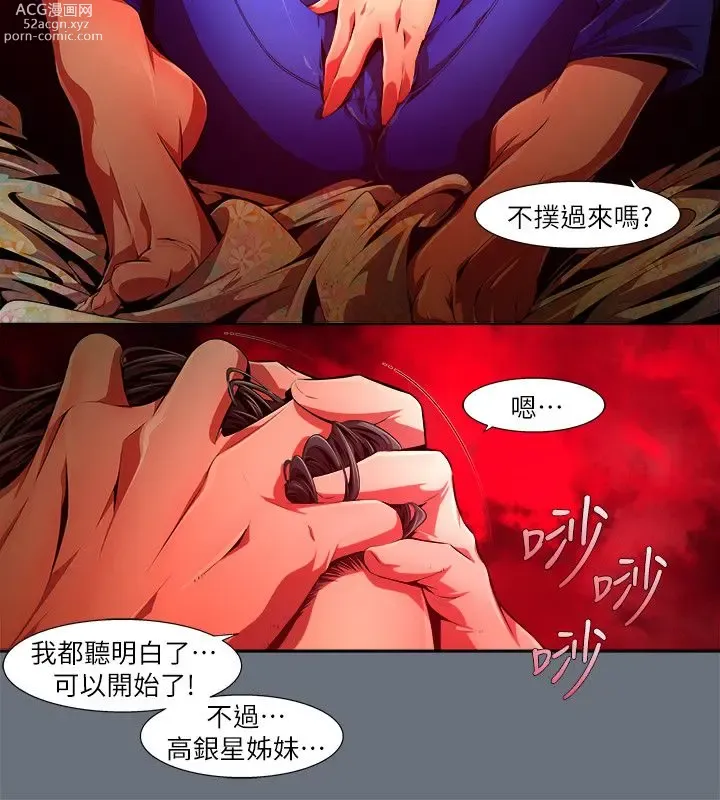 Page 480 of manga 阴湿路 陰濕路 1-40