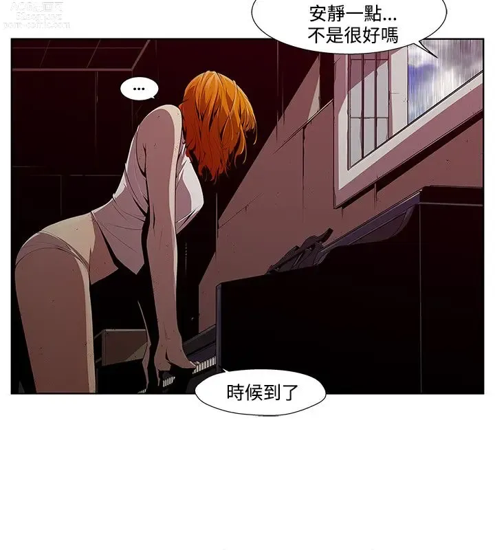 Page 49 of manga 阴湿路 陰濕路 1-40