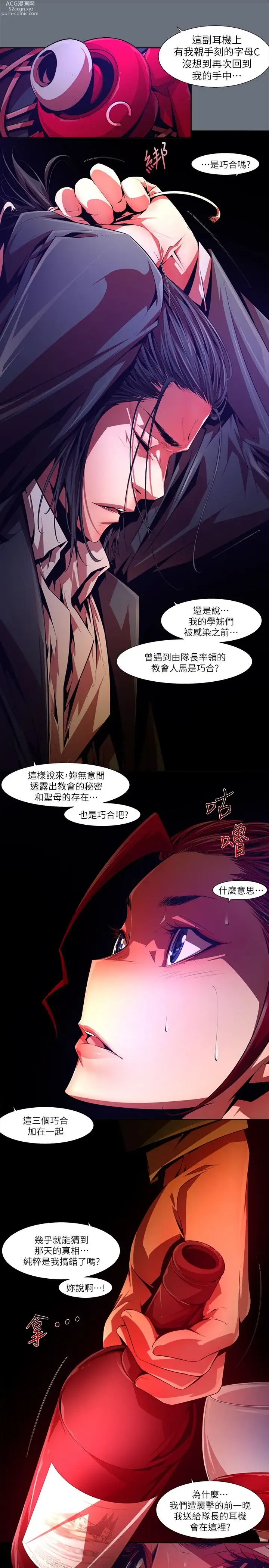 Page 481 of manga 阴湿路 陰濕路 1-40