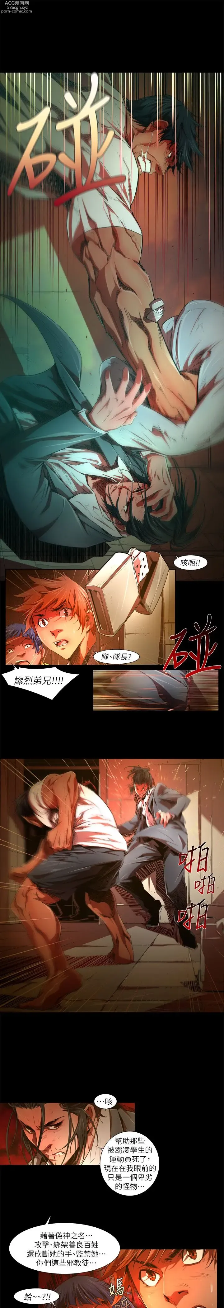 Page 499 of manga 阴湿路 陰濕路 1-40