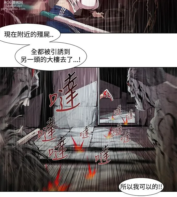 Page 51 of manga 阴湿路 陰濕路 1-40