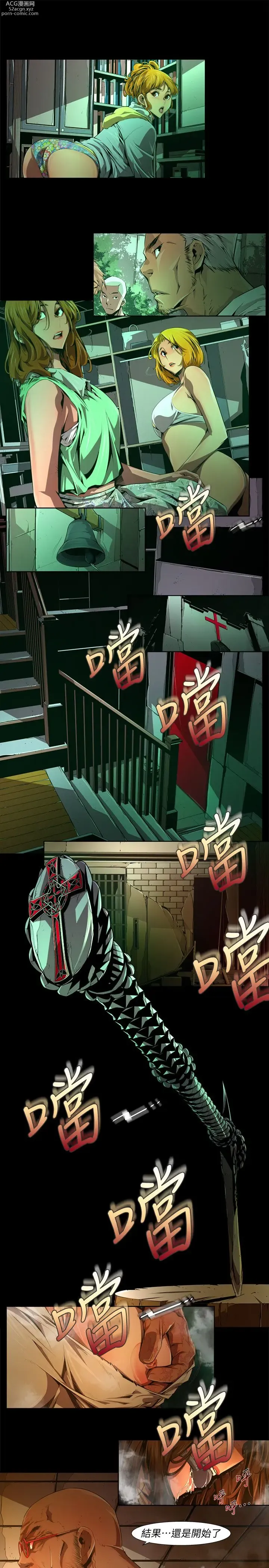 Page 513 of manga 阴湿路 陰濕路 1-40