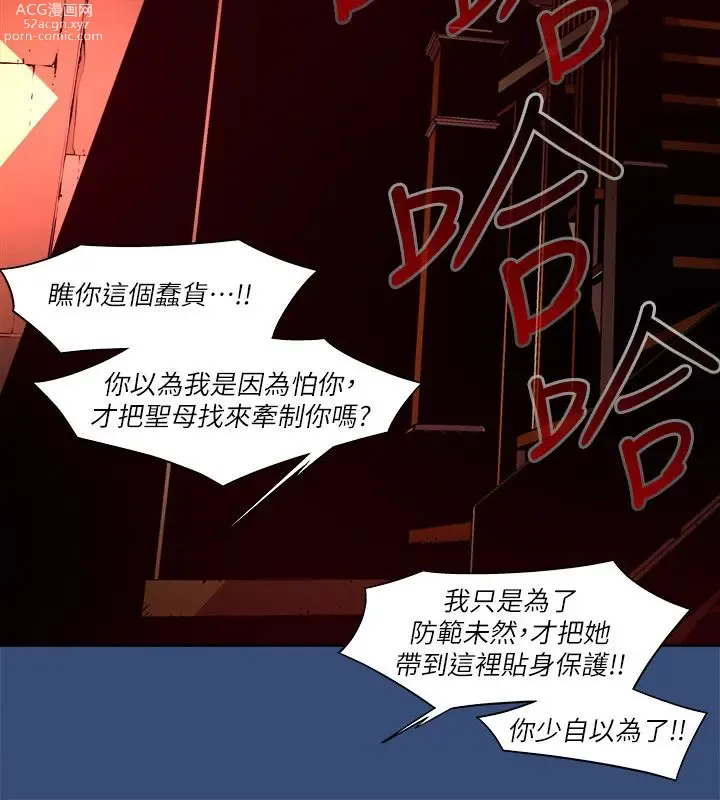 Page 530 of manga 阴湿路 陰濕路 1-40