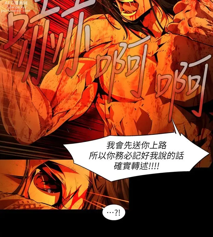 Page 570 of manga 阴湿路 陰濕路 1-40