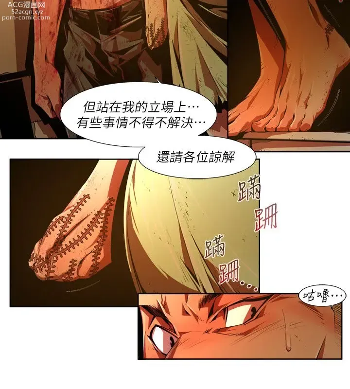 Page 586 of manga 阴湿路 陰濕路 1-40