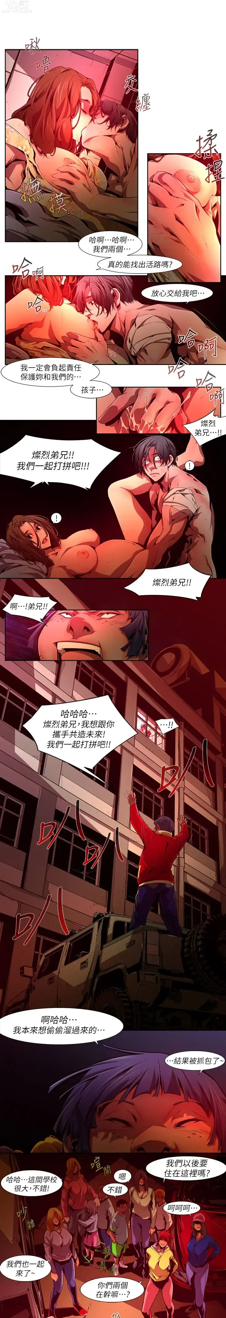 Page 595 of manga 阴湿路 陰濕路 1-40