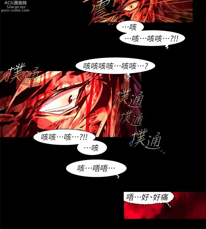 Page 638 of manga 阴湿路 陰濕路 1-40