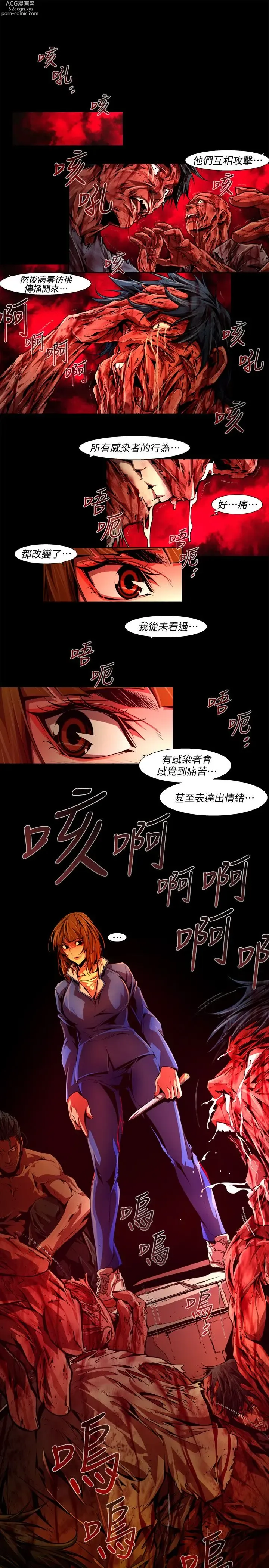 Page 641 of manga 阴湿路 陰濕路 1-40