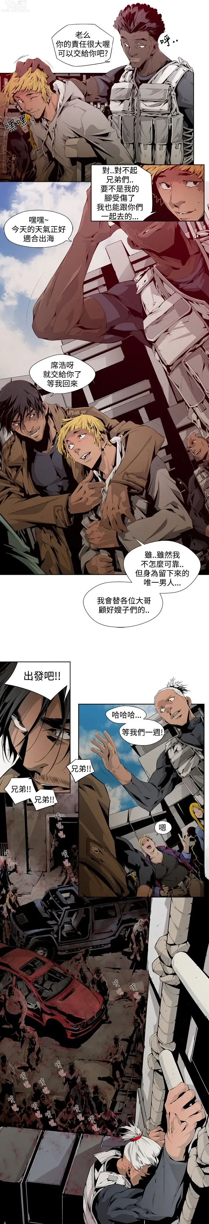 Page 66 of manga 阴湿路 陰濕路 1-40