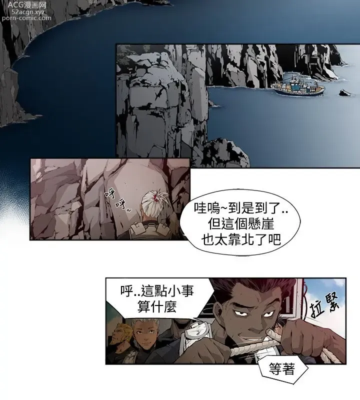 Page 71 of manga 阴湿路 陰濕路 1-40