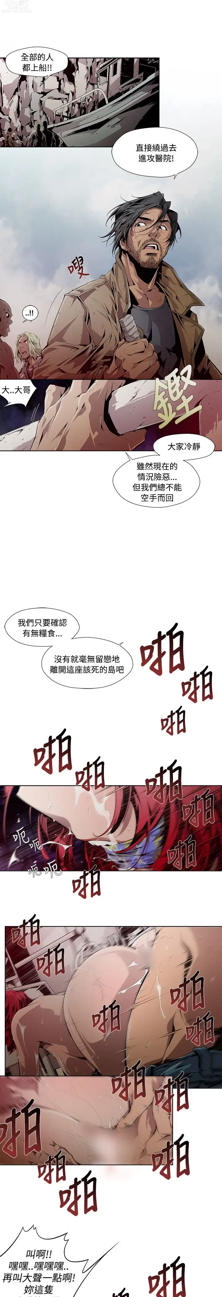 Page 82 of manga 阴湿路 陰濕路 1-40