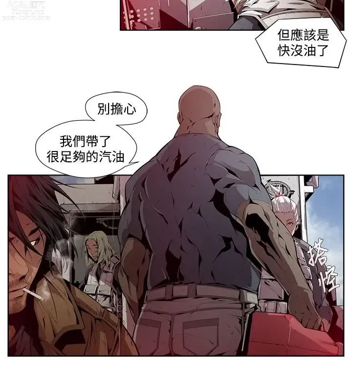 Page 85 of manga 阴湿路 陰濕路 1-40