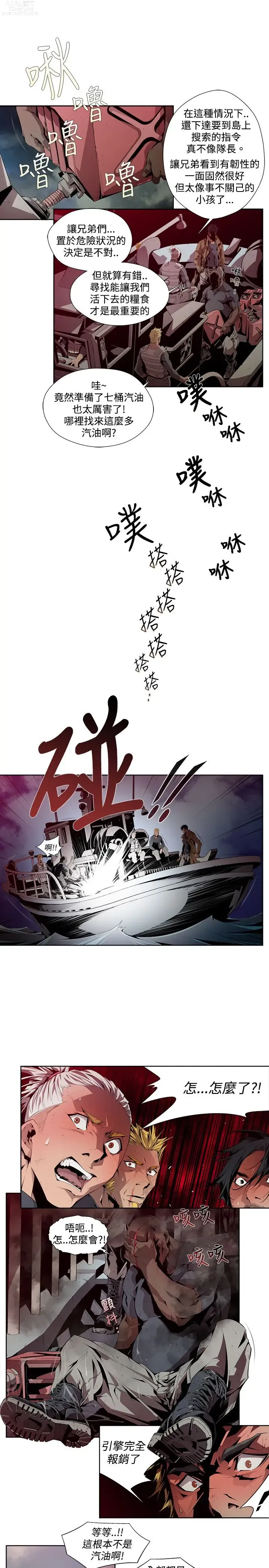 Page 86 of manga 阴湿路 陰濕路 1-40