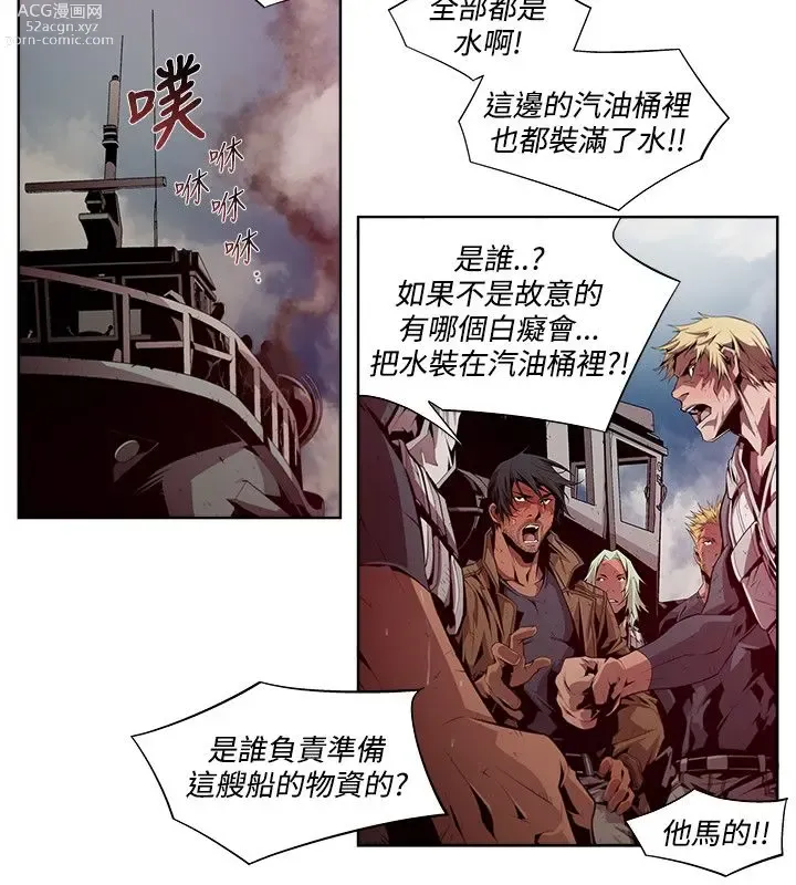 Page 87 of manga 阴湿路 陰濕路 1-40