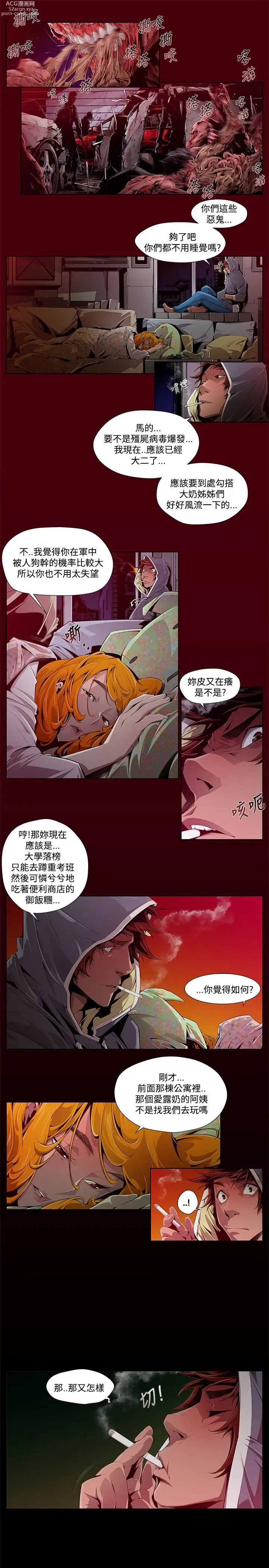 Page 10 of manga 阴湿路 陰濕路 1-40