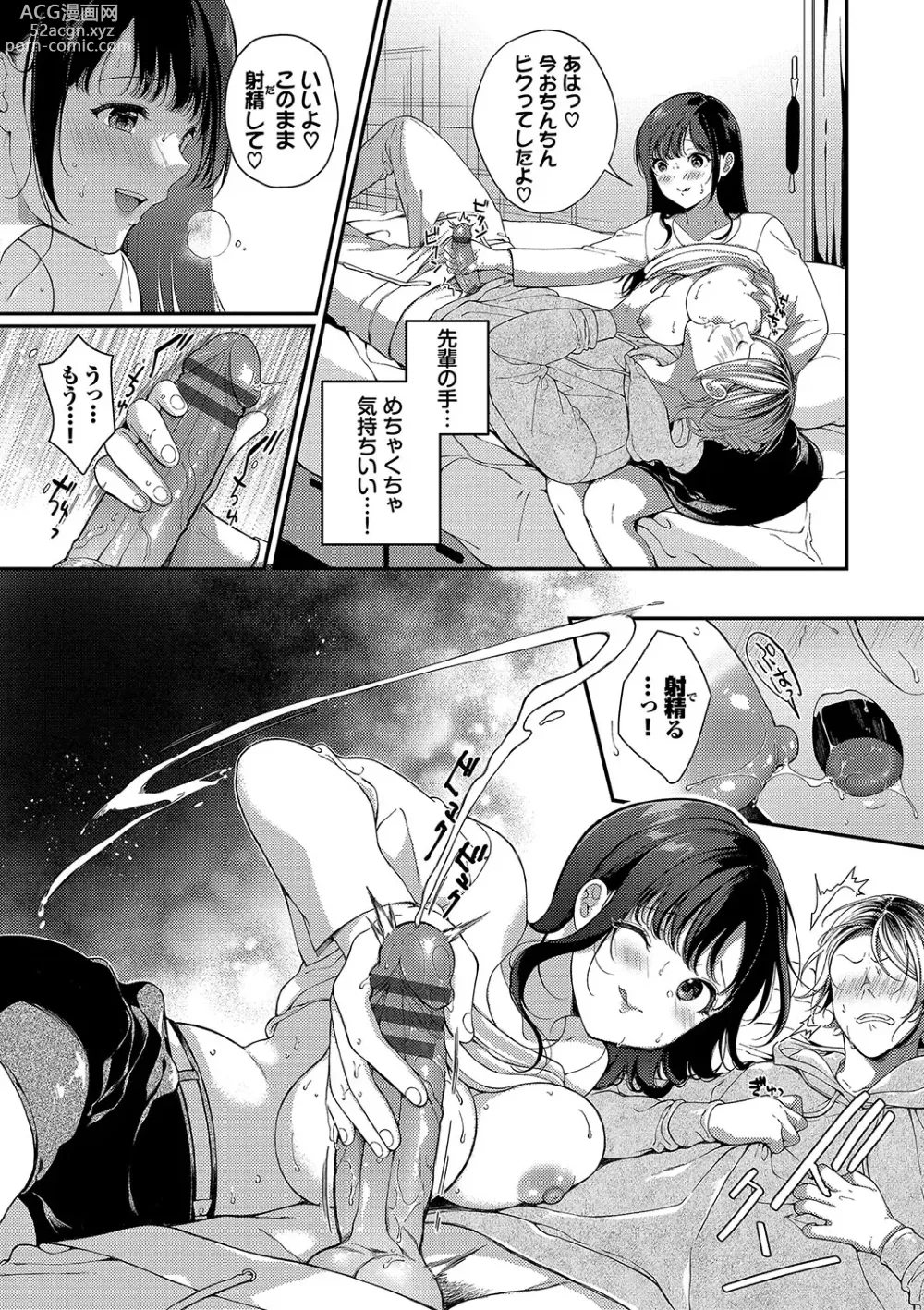 Page 144 of manga Gohoubi Time - Reward Time + Mainichi ga Gohoubi