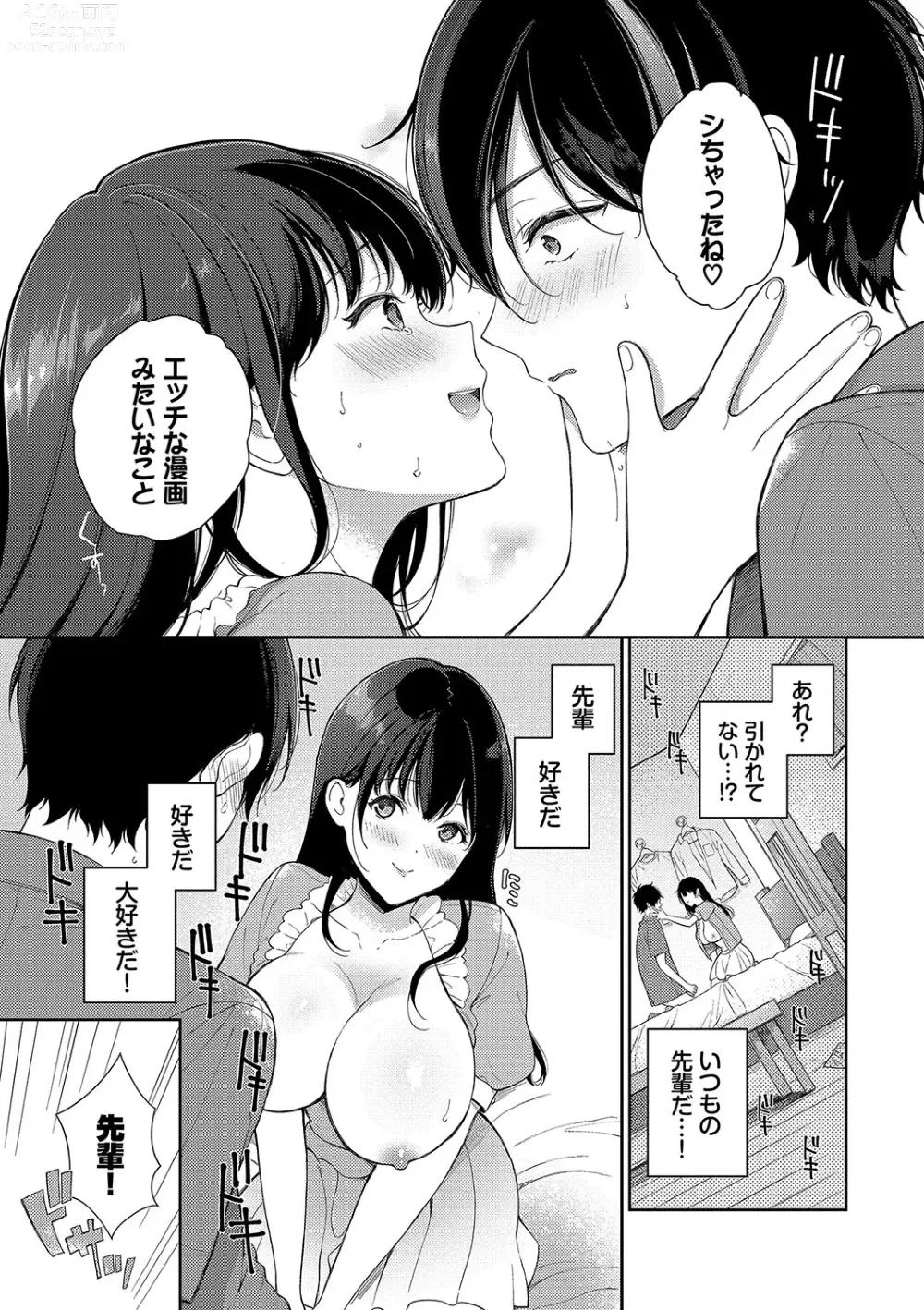 Page 16 of manga Gohoubi Time - Reward Time + Mainichi ga Gohoubi