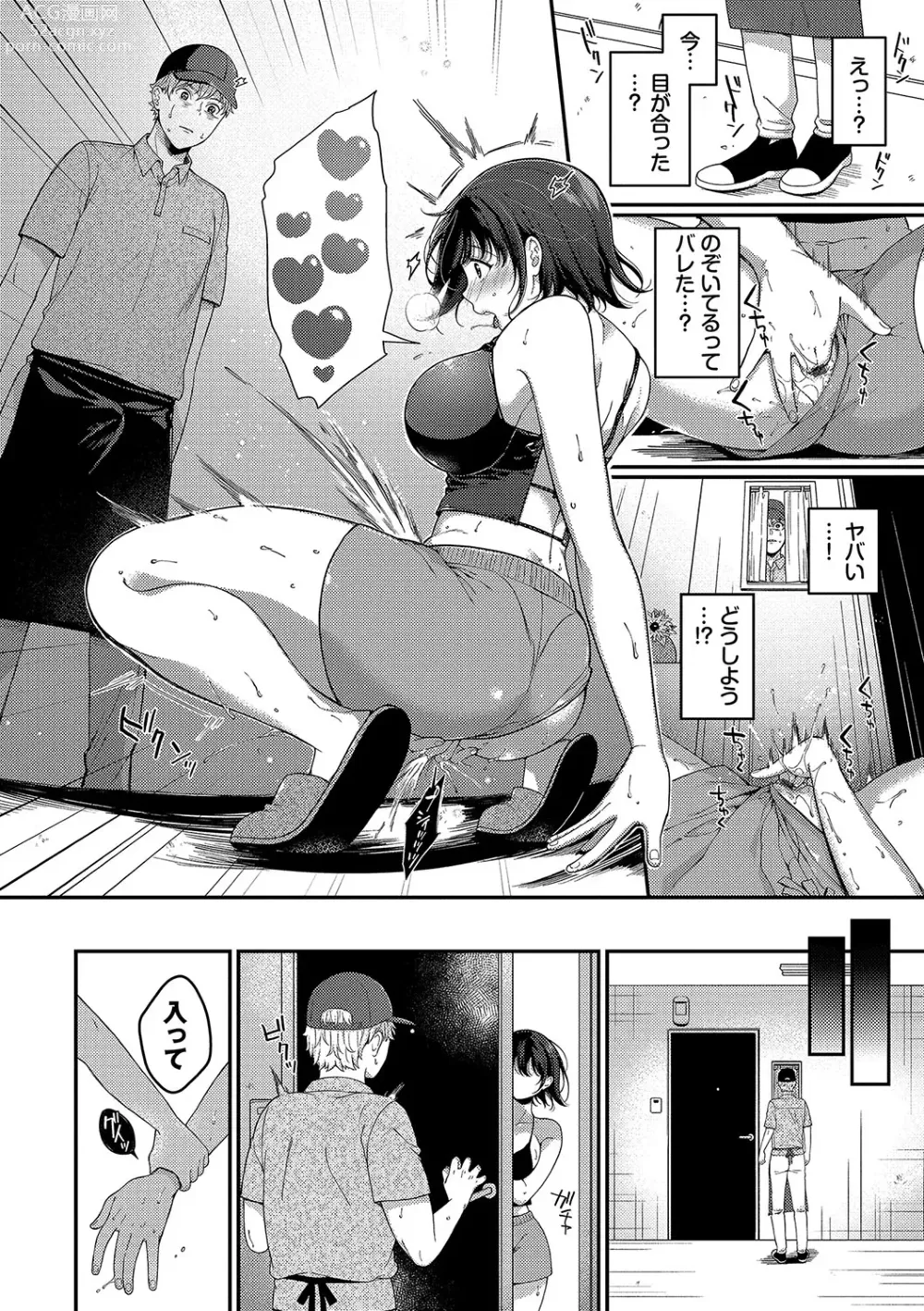 Page 159 of manga Gohoubi Time - Reward Time + Mainichi ga Gohoubi