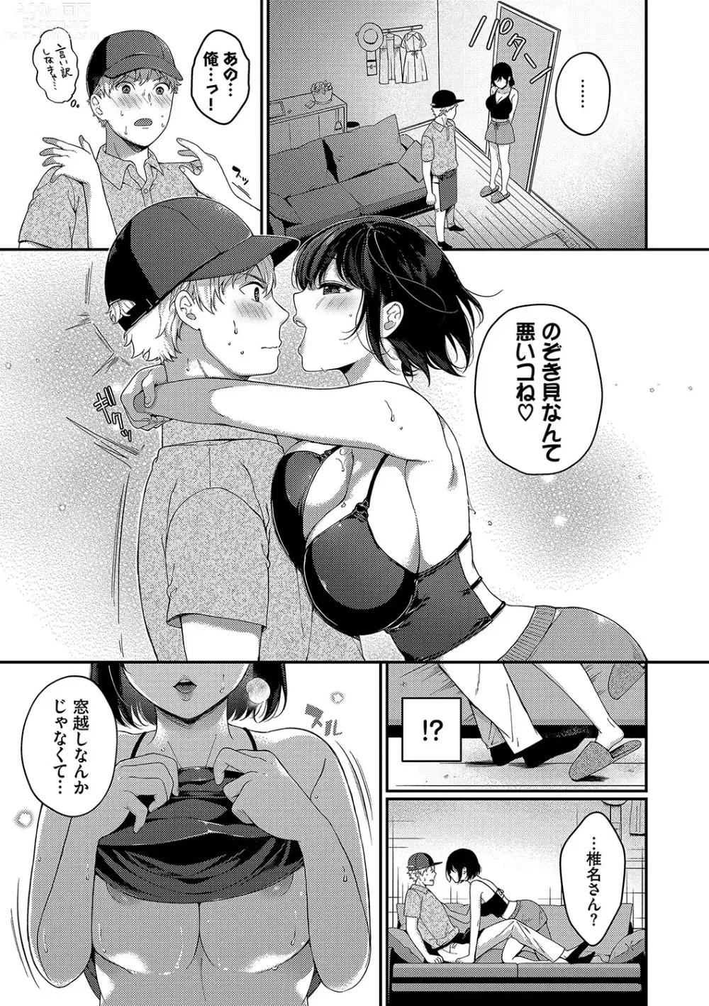 Page 160 of manga Gohoubi Time - Reward Time + Mainichi ga Gohoubi