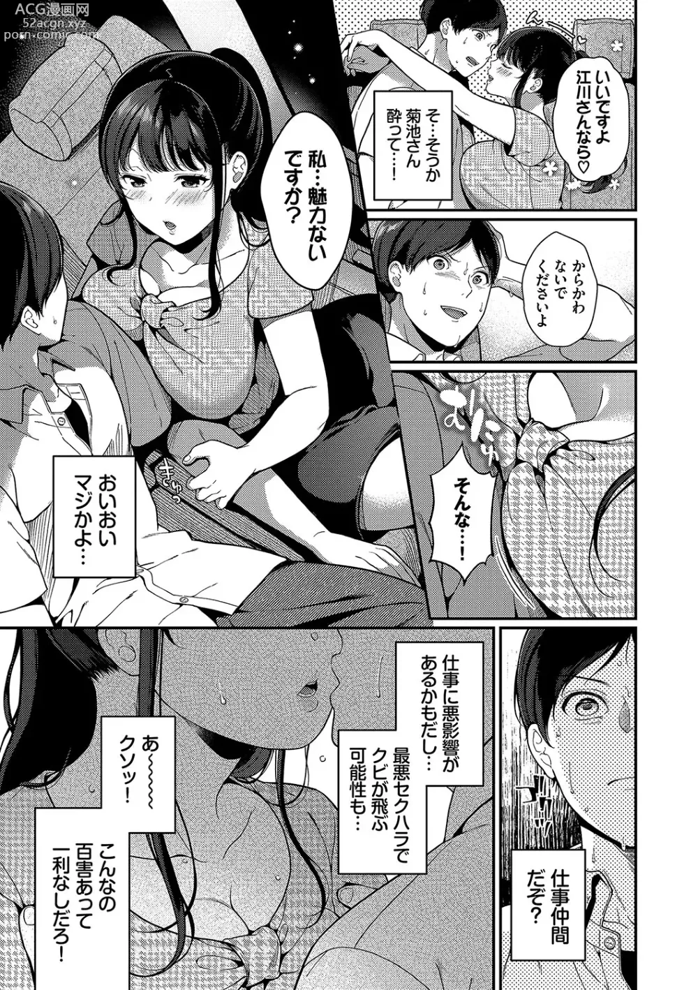 Page 178 of manga Gohoubi Time - Reward Time + Mainichi ga Gohoubi