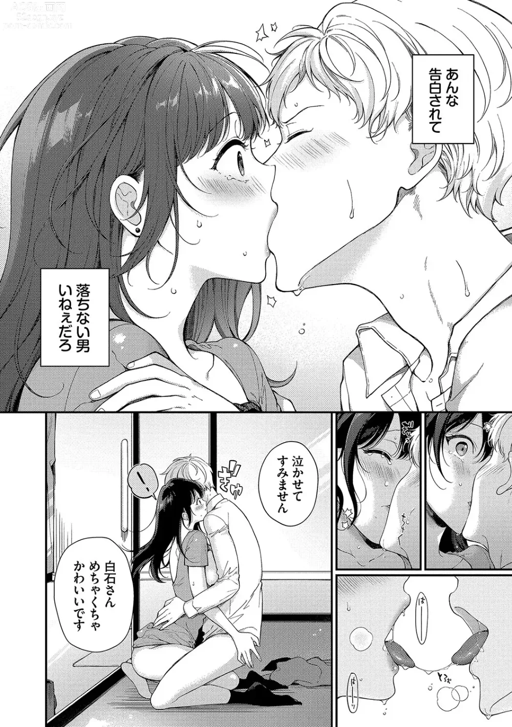 Page 41 of manga Gohoubi Time - Reward Time + Mainichi ga Gohoubi