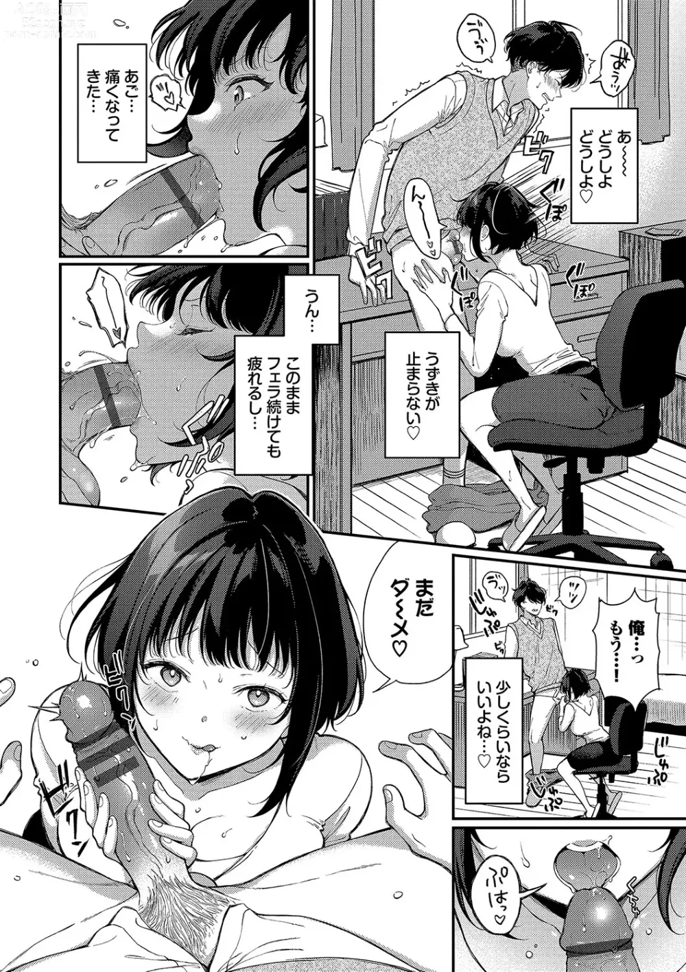 Page 53 of manga Gohoubi Time - Reward Time + Mainichi ga Gohoubi