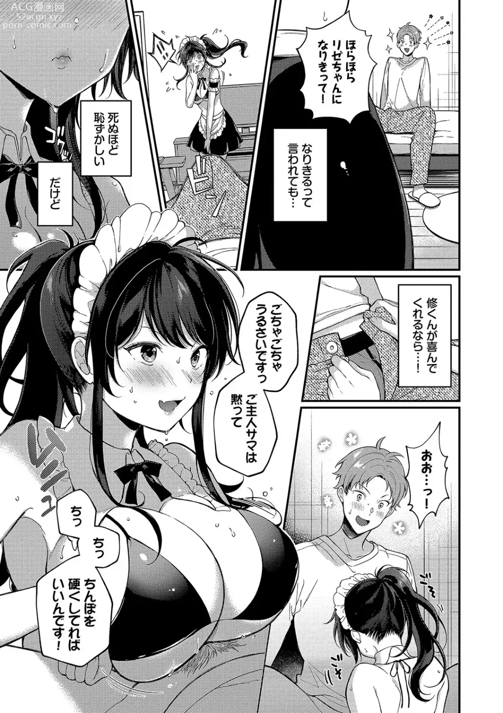 Page 72 of manga Gohoubi Time - Reward Time + Mainichi ga Gohoubi