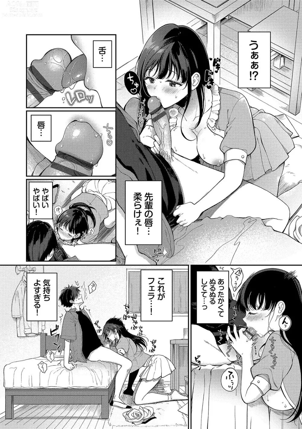 Page 9 of manga Gohoubi Time - Reward Time + Mainichi ga Gohoubi