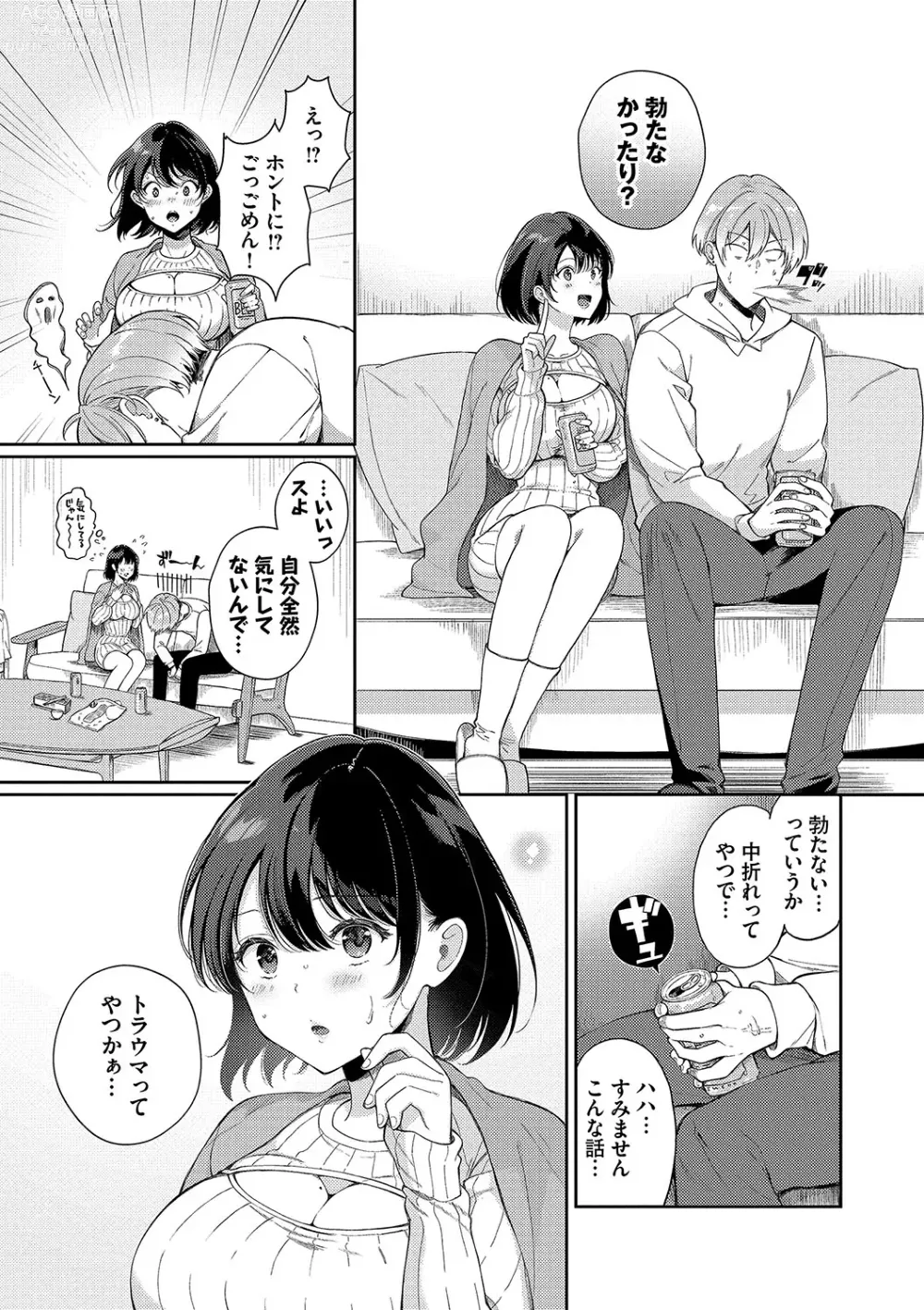 Page 90 of manga Gohoubi Time - Reward Time + Mainichi ga Gohoubi