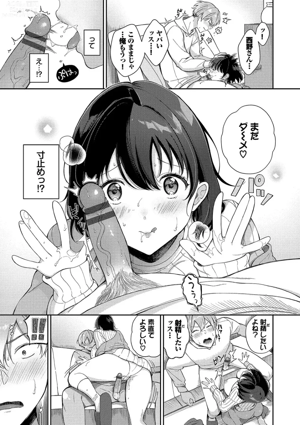 Page 96 of manga Gohoubi Time - Reward Time + Mainichi ga Gohoubi