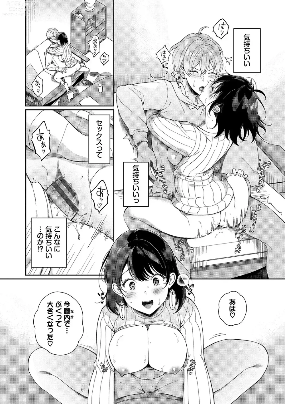 Page 99 of manga Gohoubi Time - Reward Time + Mainichi ga Gohoubi