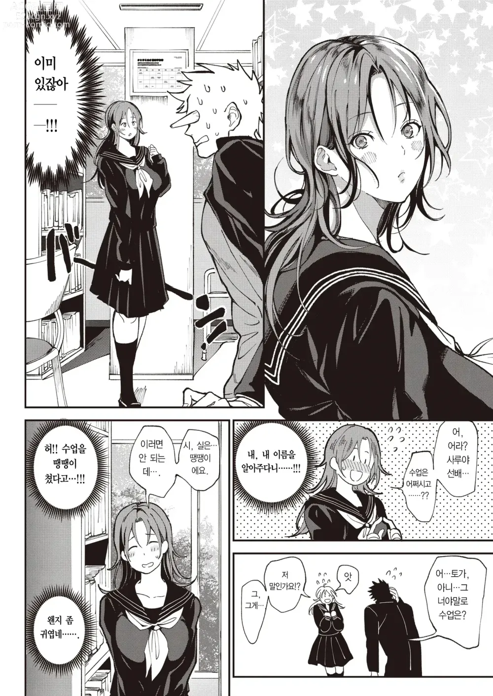 Page 108 of manga Ore Saikyou Quest ~Isekai Harem No Sho~ ｜ 하렘퀘스트♥ 나와 미녀와 가슴의 이세계 하렘 육욕 생활