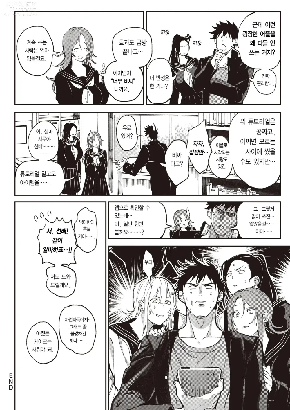 Page 126 of manga Ore Saikyou Quest ~Isekai Harem No Sho~ ｜ 하렘퀘스트♥ 나와 미녀와 가슴의 이세계 하렘 육욕 생활