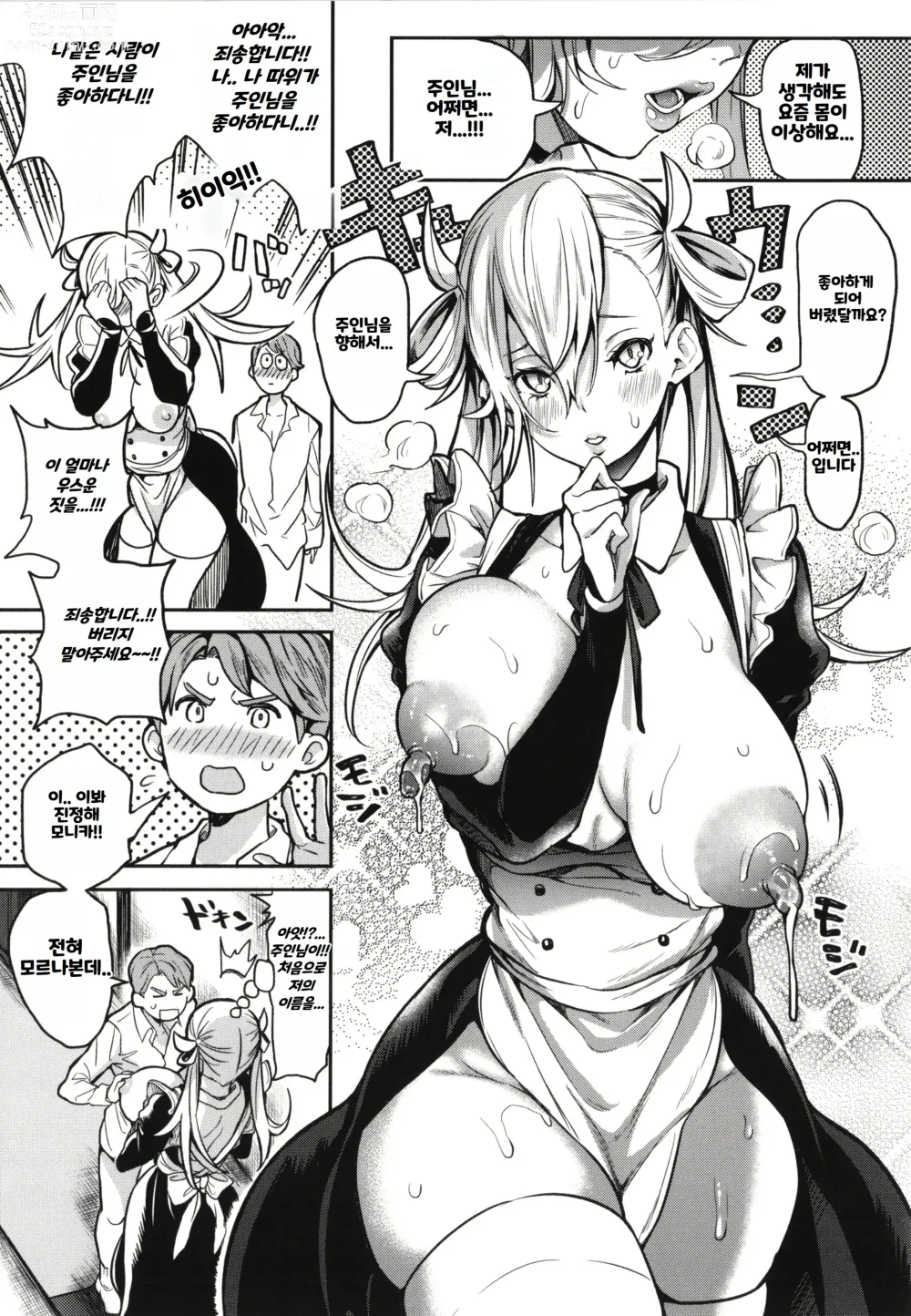 Page 137 of manga Ore Saikyou Quest ~Isekai Harem No Sho~ ｜ 하렘퀘스트♥ 나와 미녀와 가슴의 이세계 하렘 육욕 생활