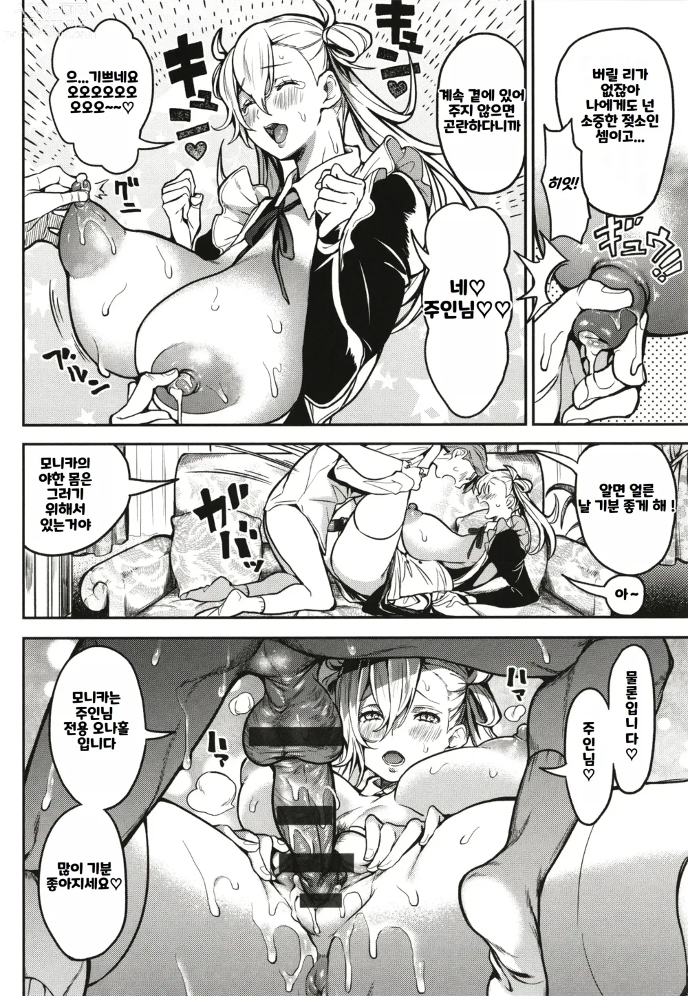 Page 138 of manga Ore Saikyou Quest ~Isekai Harem No Sho~ ｜ 하렘퀘스트♥ 나와 미녀와 가슴의 이세계 하렘 육욕 생활