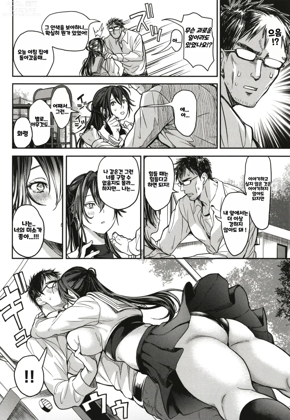 Page 156 of manga Ore Saikyou Quest ~Isekai Harem No Sho~ ｜ 하렘퀘스트♥ 나와 미녀와 가슴의 이세계 하렘 육욕 생활