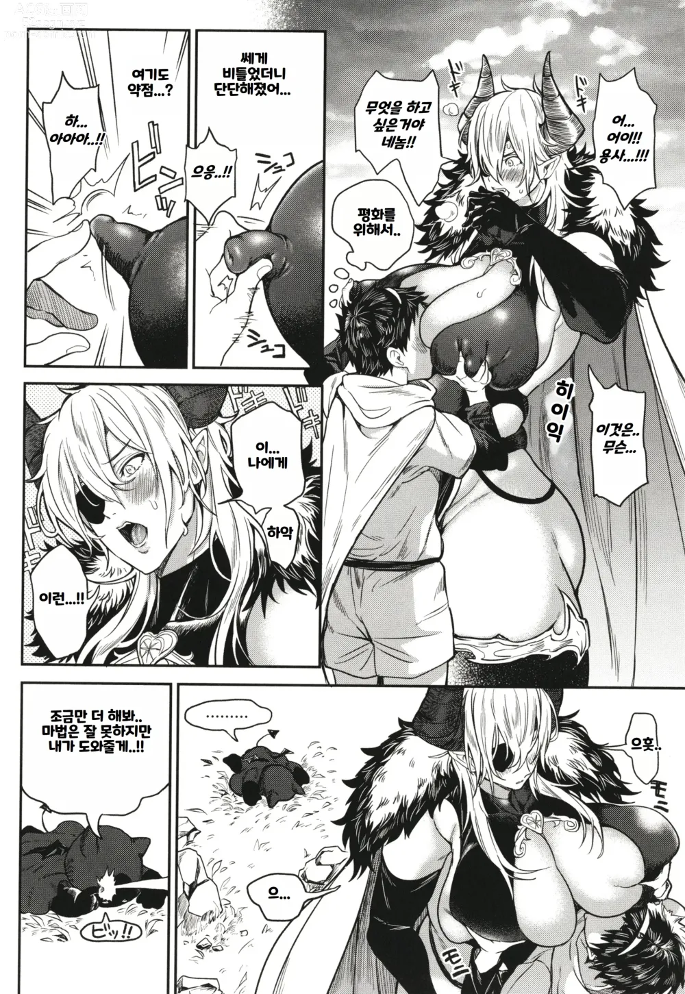 Page 176 of manga Ore Saikyou Quest ~Isekai Harem No Sho~ ｜ 하렘퀘스트♥ 나와 미녀와 가슴의 이세계 하렘 육욕 생활