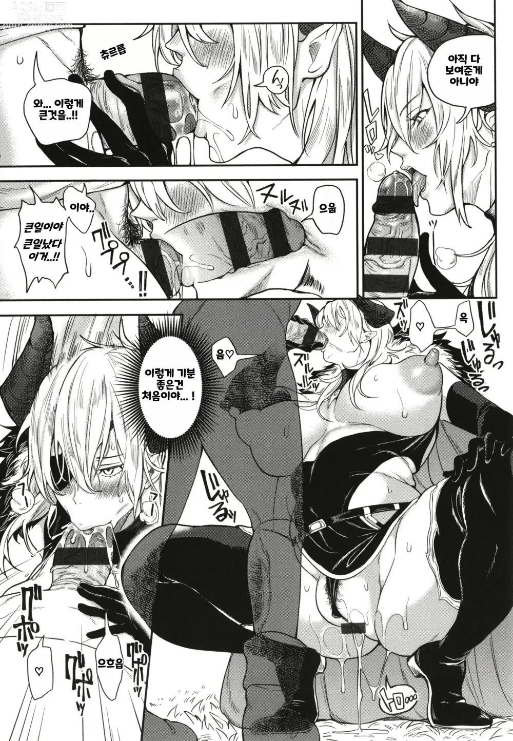 Page 179 of manga Ore Saikyou Quest ~Isekai Harem No Sho~ ｜ 하렘퀘스트♥ 나와 미녀와 가슴의 이세계 하렘 육욕 생활