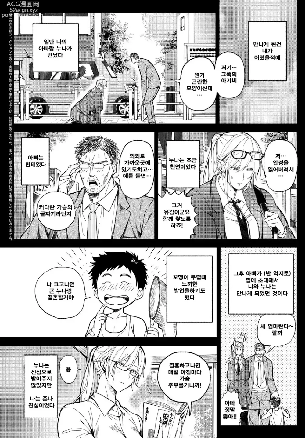 Page 196 of manga Ore Saikyou Quest ~Isekai Harem No Sho~ ｜ 하렘퀘스트♥ 나와 미녀와 가슴의 이세계 하렘 육욕 생활