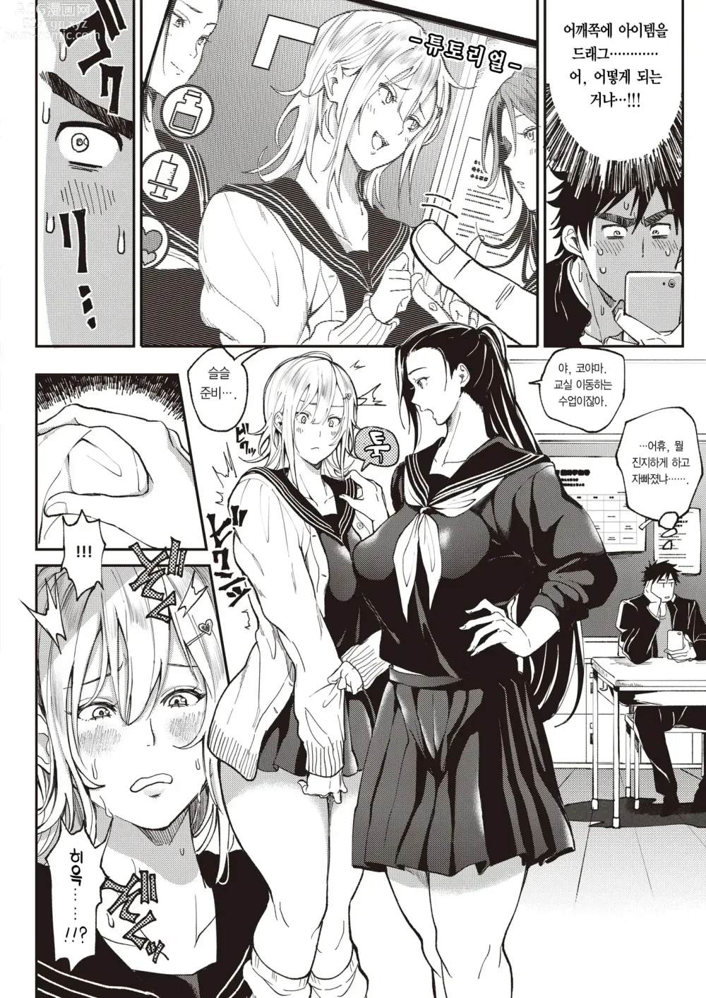 Page 82 of manga Ore Saikyou Quest ~Isekai Harem No Sho~ ｜ 하렘퀘스트♥ 나와 미녀와 가슴의 이세계 하렘 육욕 생활