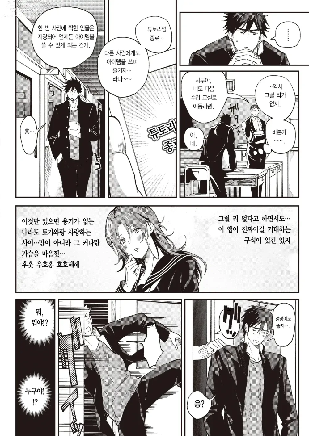 Page 84 of manga Ore Saikyou Quest ~Isekai Harem No Sho~ ｜ 하렘퀘스트♥ 나와 미녀와 가슴의 이세계 하렘 육욕 생활