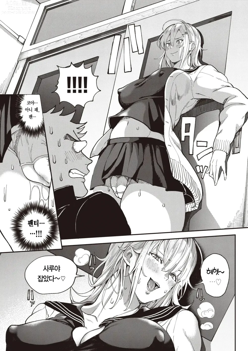 Page 85 of manga Ore Saikyou Quest ~Isekai Harem No Sho~ ｜ 하렘퀘스트♥ 나와 미녀와 가슴의 이세계 하렘 육욕 생활