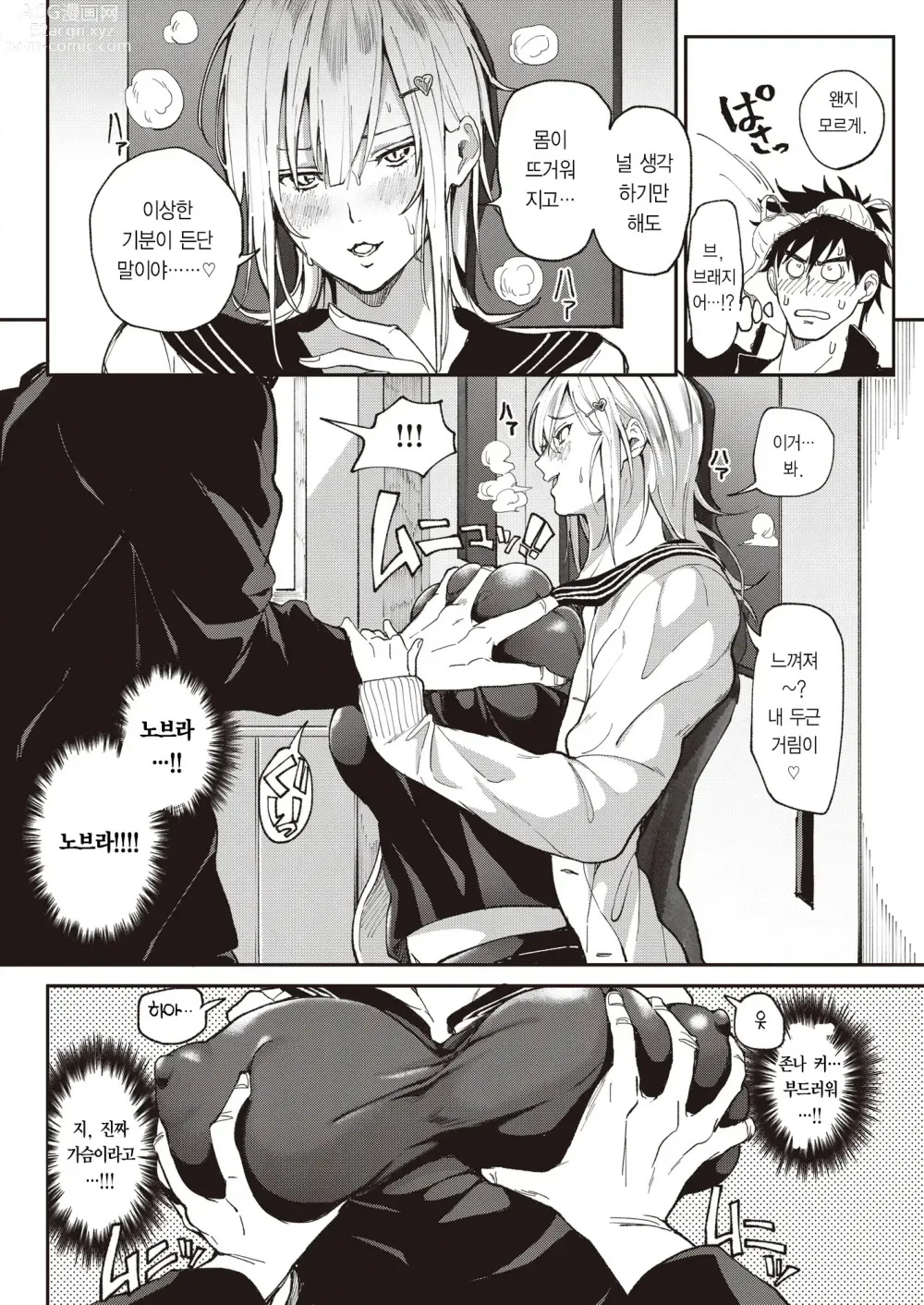 Page 86 of manga Ore Saikyou Quest ~Isekai Harem No Sho~ ｜ 하렘퀘스트♥ 나와 미녀와 가슴의 이세계 하렘 육욕 생활