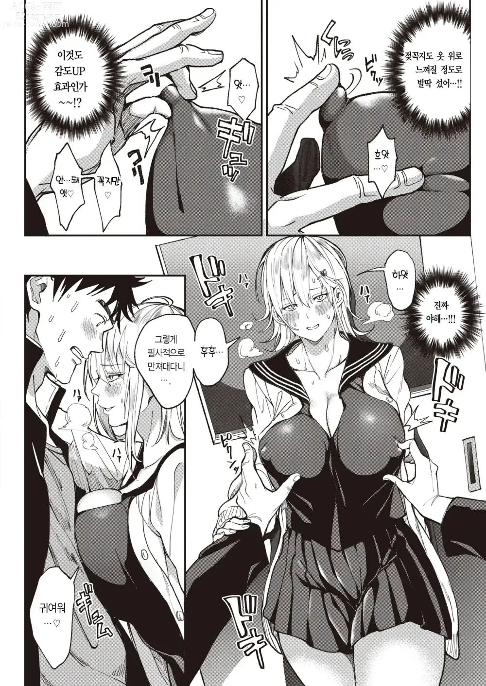 Page 88 of manga Ore Saikyou Quest ~Isekai Harem No Sho~ ｜ 하렘퀘스트♥ 나와 미녀와 가슴의 이세계 하렘 육욕 생활