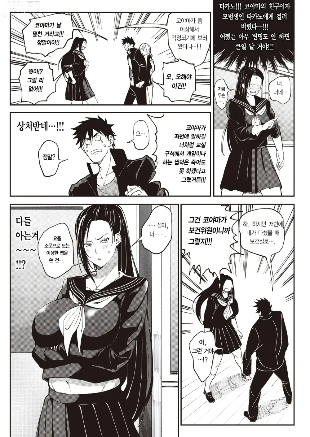 Page 91 of manga Ore Saikyou Quest ~Isekai Harem No Sho~ ｜ 하렘퀘스트♥ 나와 미녀와 가슴의 이세계 하렘 육욕 생활